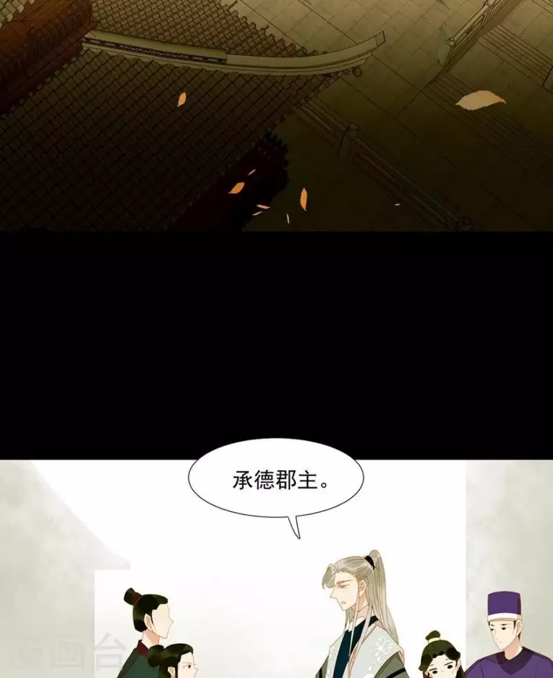君非君韩漫全集-第31话 百年来就你一个无删减无遮挡章节图片 