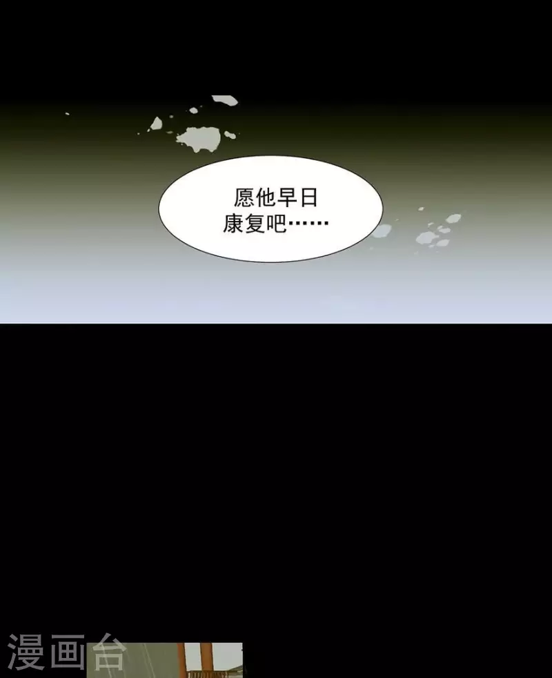 君非君韩漫全集-第31话 百年来就你一个无删减无遮挡章节图片 