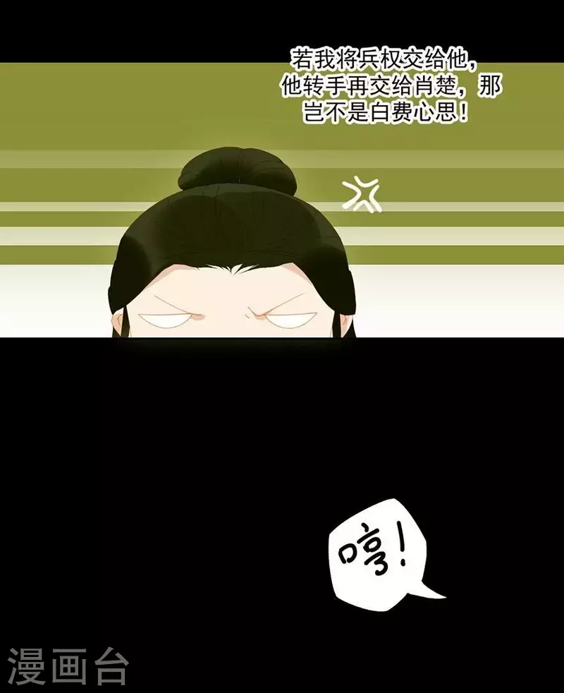君非君韩漫全集-第32话 你喜欢上他了？无删减无遮挡章节图片 