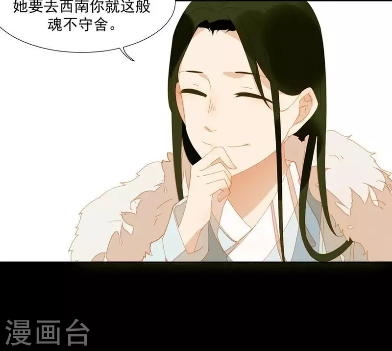 君非君韩漫全集-第32话 你喜欢上他了？无删减无遮挡章节图片 