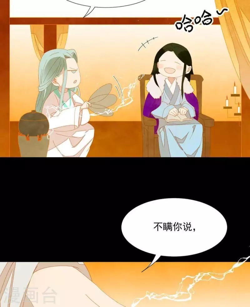 君非君韩漫全集-第32话 你喜欢上他了？无删减无遮挡章节图片 