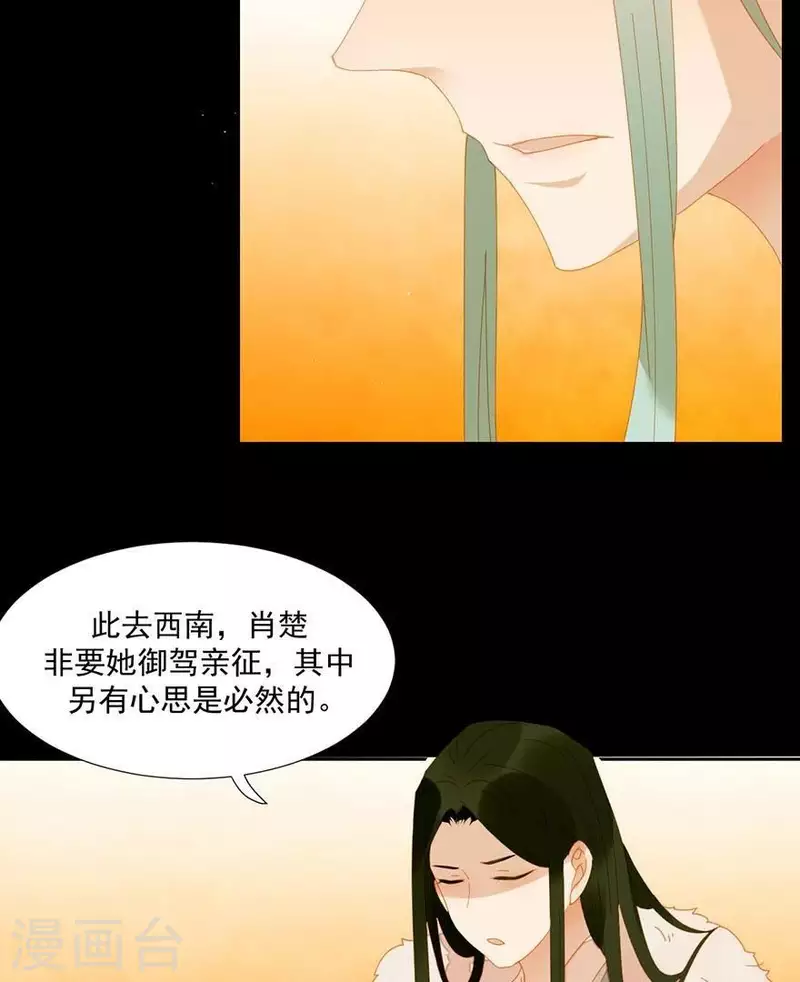 君非君韩漫全集-第32话 你喜欢上他了？无删减无遮挡章节图片 
