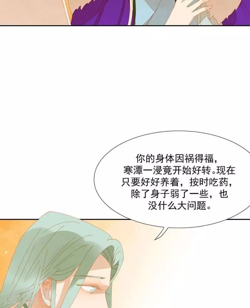 君非君韩漫全集-第32话 你喜欢上他了？无删减无遮挡章节图片 