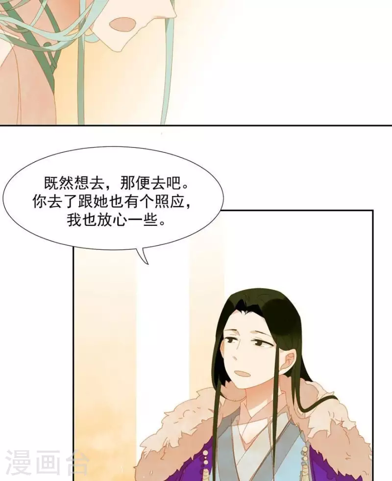 君非君韩漫全集-第32话 你喜欢上他了？无删减无遮挡章节图片 