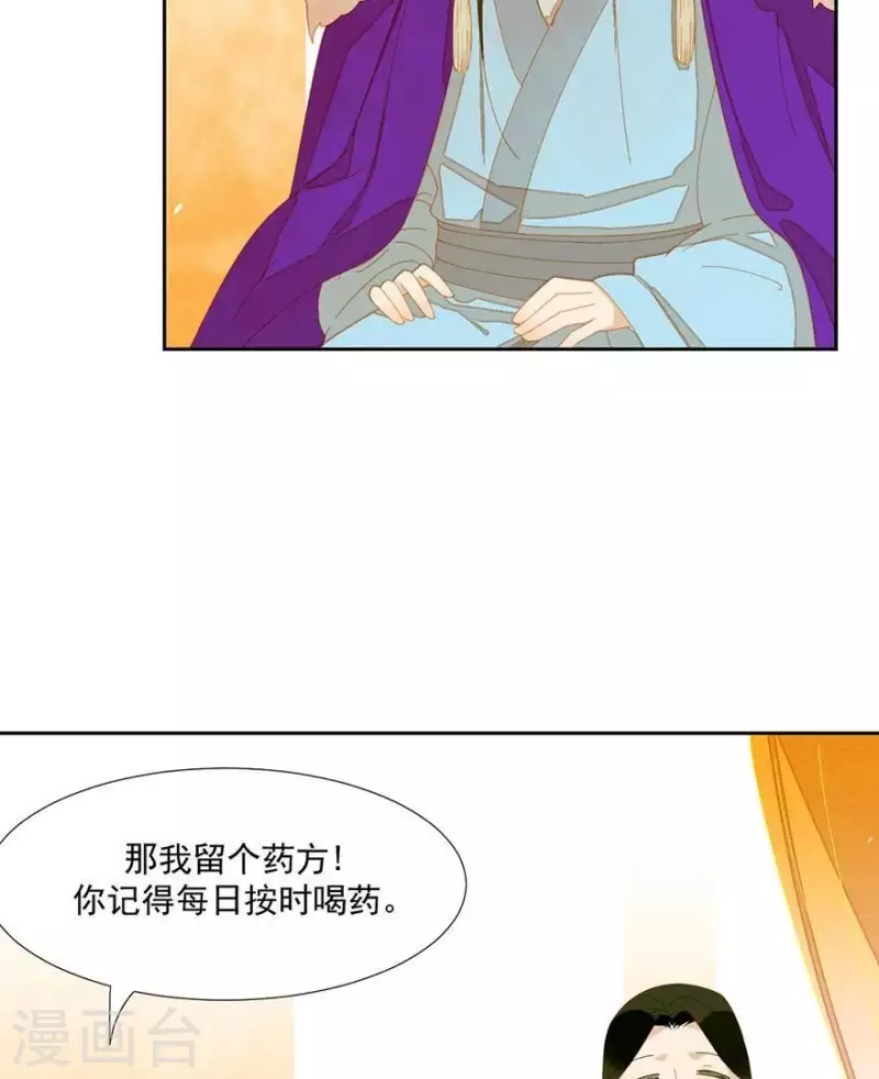 君非君韩漫全集-第32话 你喜欢上他了？无删减无遮挡章节图片 