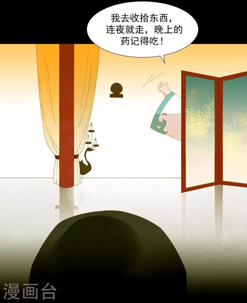 君非君韩漫全集-第32话 你喜欢上他了？无删减无遮挡章节图片 