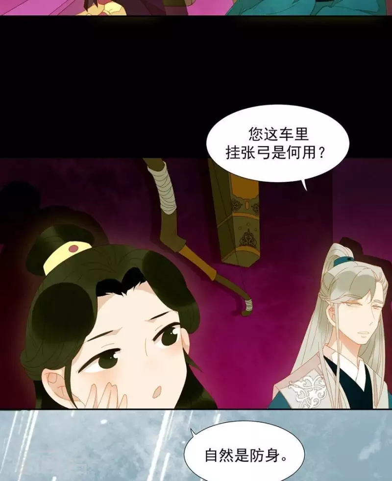 君非君韩漫全集-第32话 你喜欢上他了？无删减无遮挡章节图片 