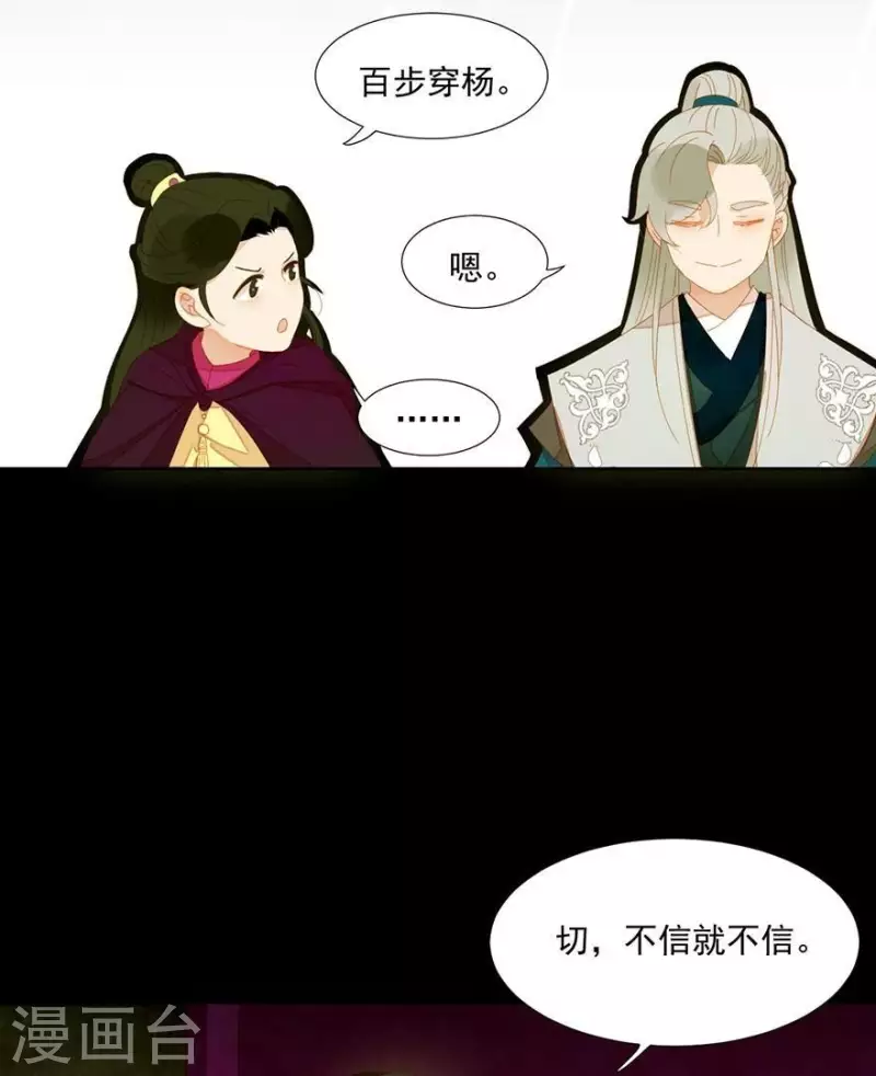 君非君韩漫全集-第32话 你喜欢上他了？无删减无遮挡章节图片 