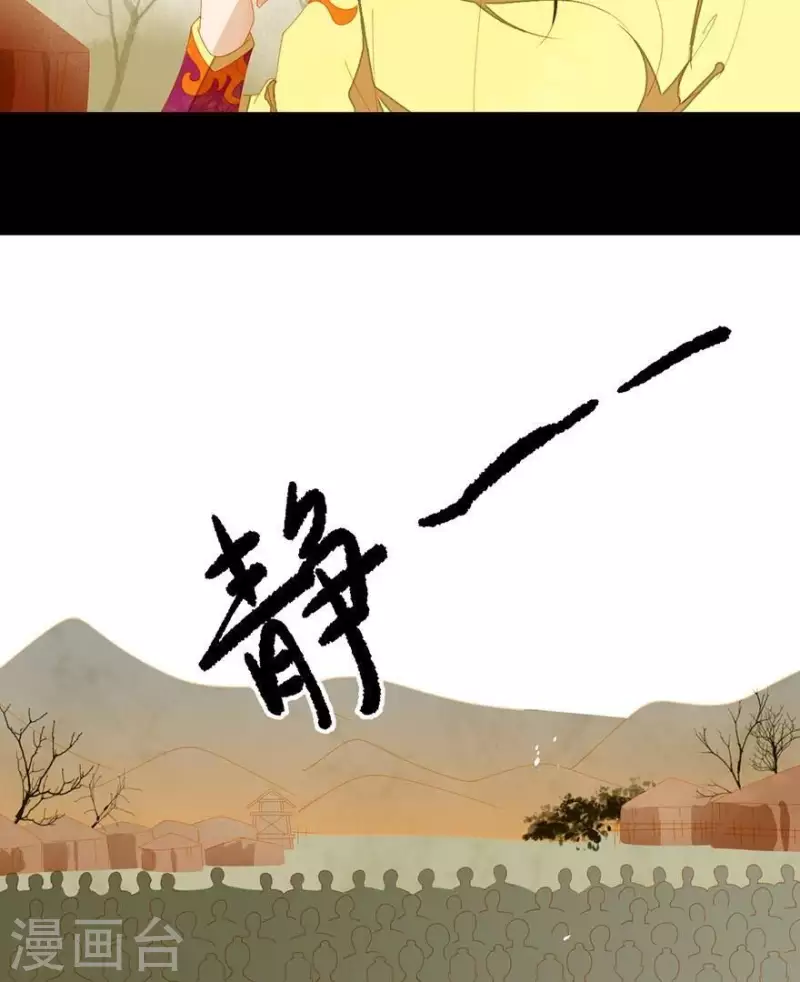 君非君韩漫全集-第33话 第一次亲临战场无删减无遮挡章节图片 