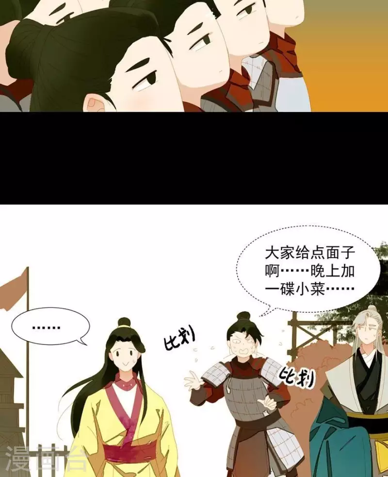 君非君韩漫全集-第33话 第一次亲临战场无删减无遮挡章节图片 