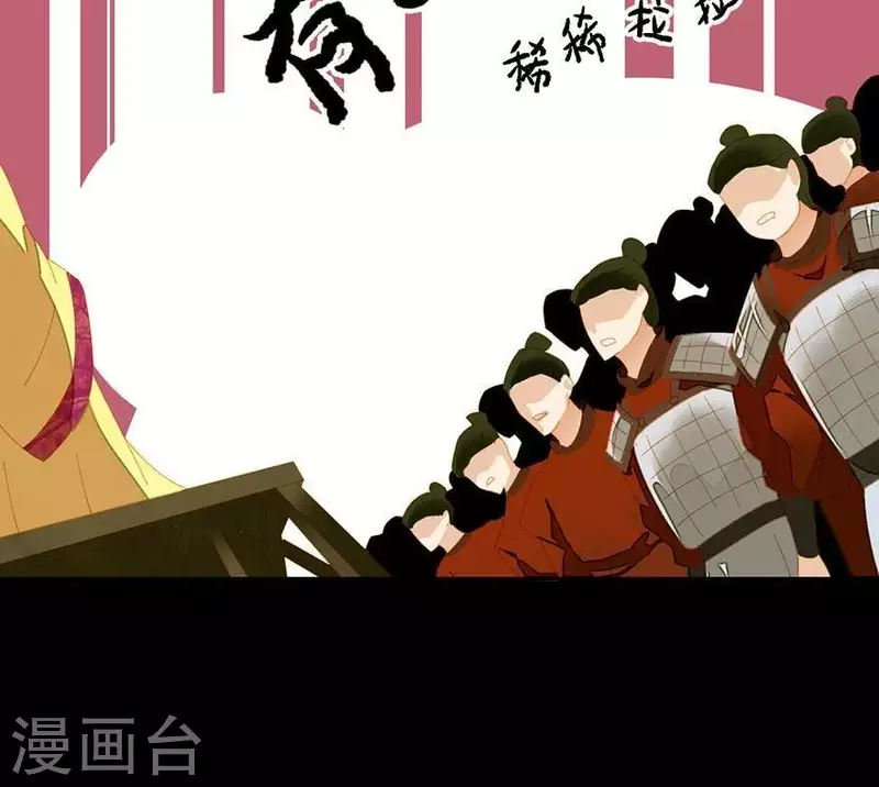 君非君韩漫全集-第33话 第一次亲临战场无删减无遮挡章节图片 