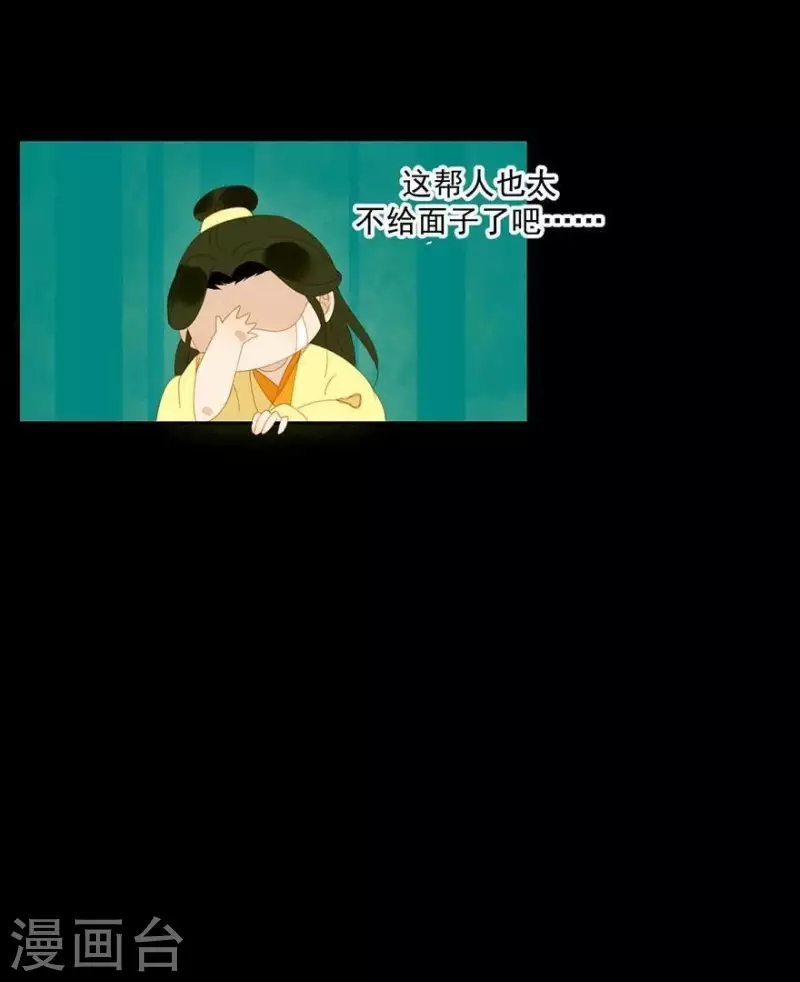 君非君韩漫全集-第33话 第一次亲临战场无删减无遮挡章节图片 