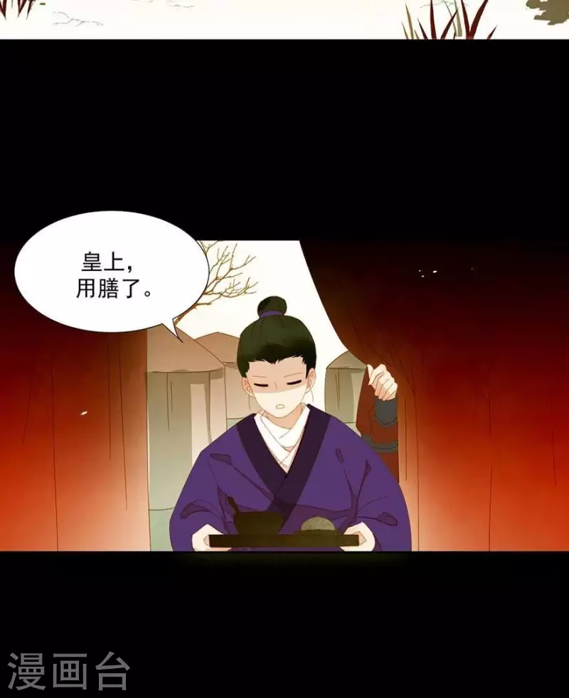 君非君韩漫全集-第33话 第一次亲临战场无删减无遮挡章节图片 
