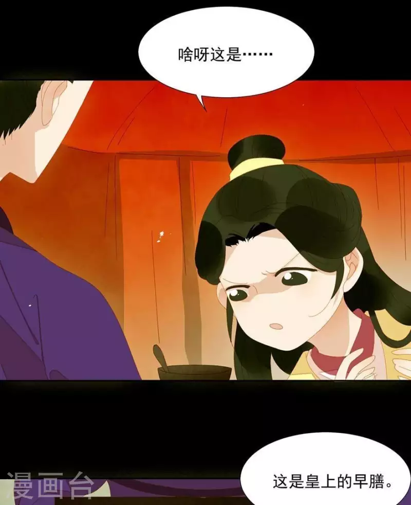 君非君韩漫全集-第33话 第一次亲临战场无删减无遮挡章节图片 