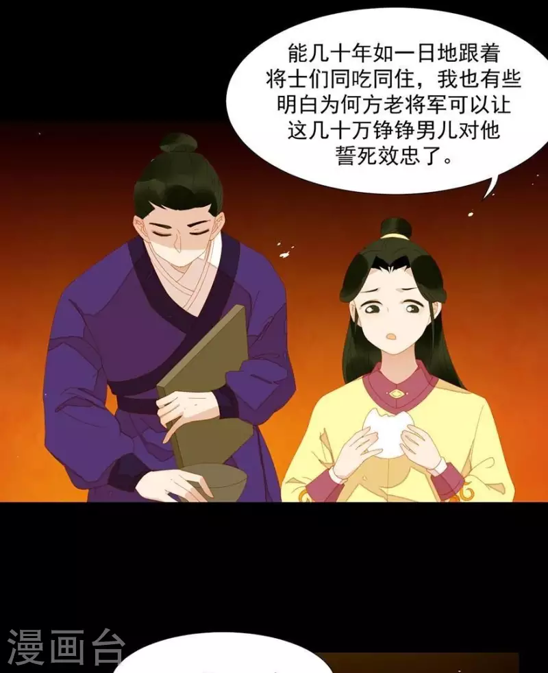 君非君韩漫全集-第33话 第一次亲临战场无删减无遮挡章节图片 
