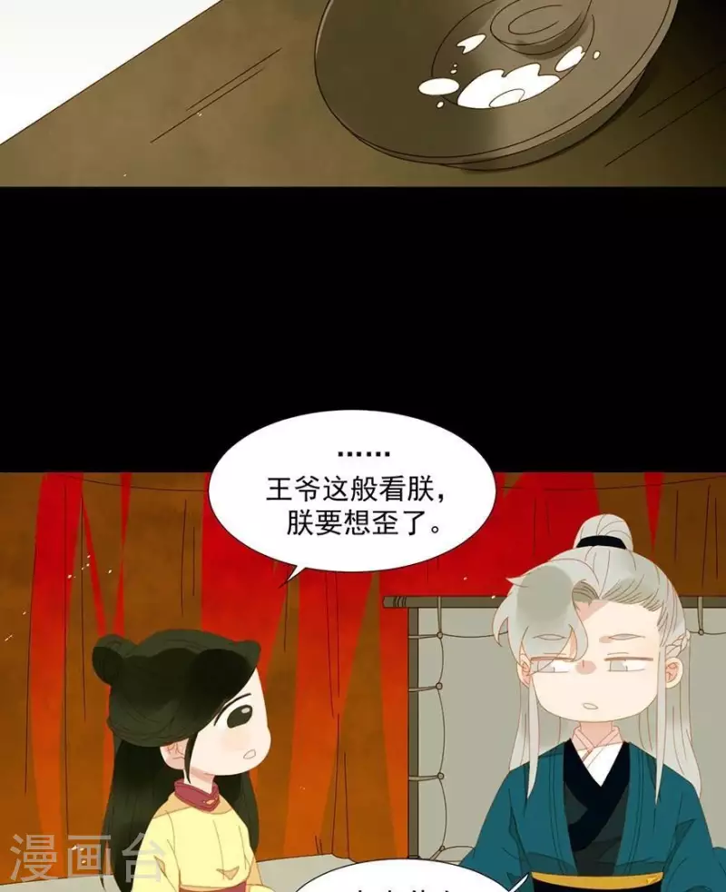 君非君韩漫全集-第33话 第一次亲临战场无删减无遮挡章节图片 