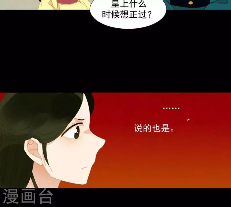 君非君韩漫全集-第33话 第一次亲临战场无删减无遮挡章节图片 