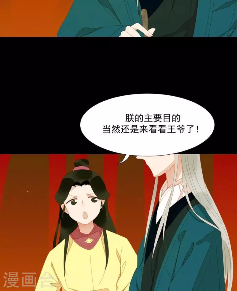 君非君韩漫全集-第33话 第一次亲临战场无删减无遮挡章节图片 