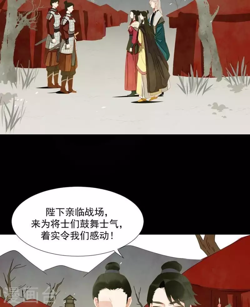 君非君韩漫全集-第33话 第一次亲临战场无删减无遮挡章节图片 