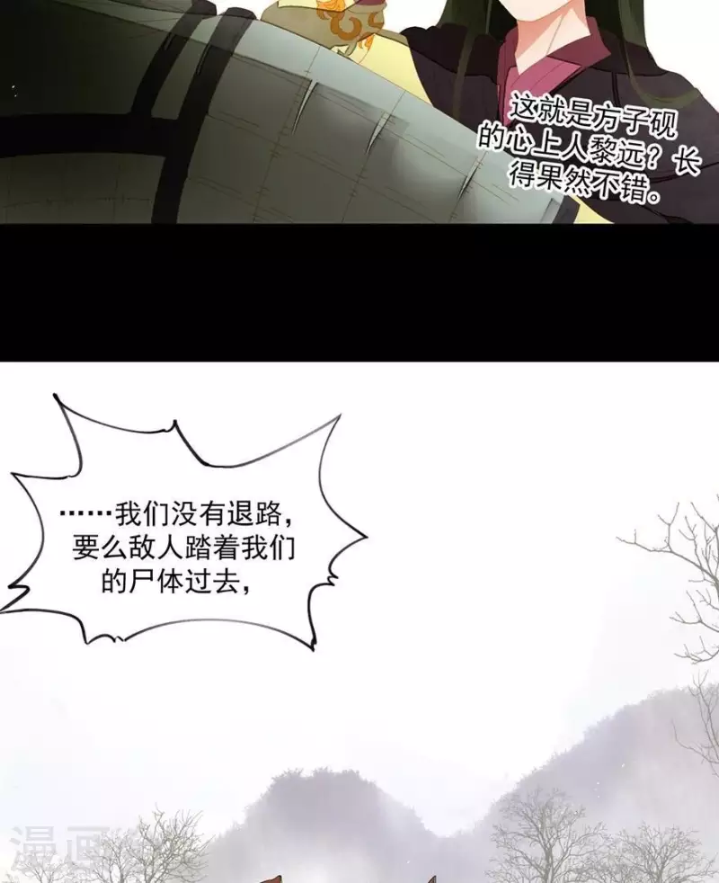 君非君韩漫全集-第33话 第一次亲临战场无删减无遮挡章节图片 