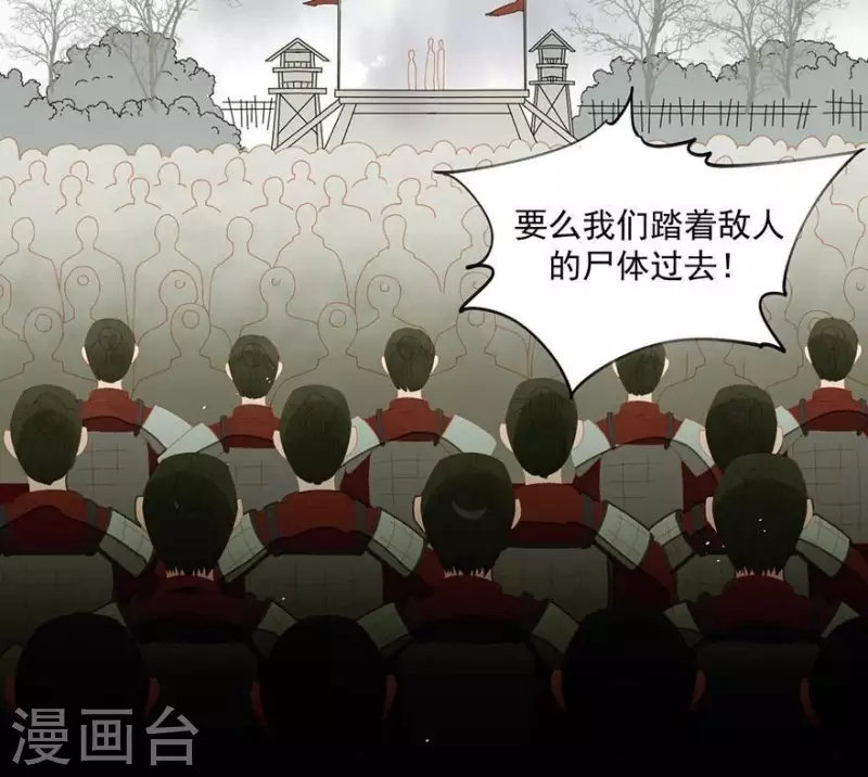 君非君韩漫全集-第33话 第一次亲临战场无删减无遮挡章节图片 