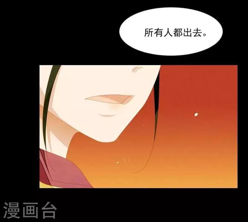 君非君韩漫全集-第35话 郡主受伤了无删减无遮挡章节图片 