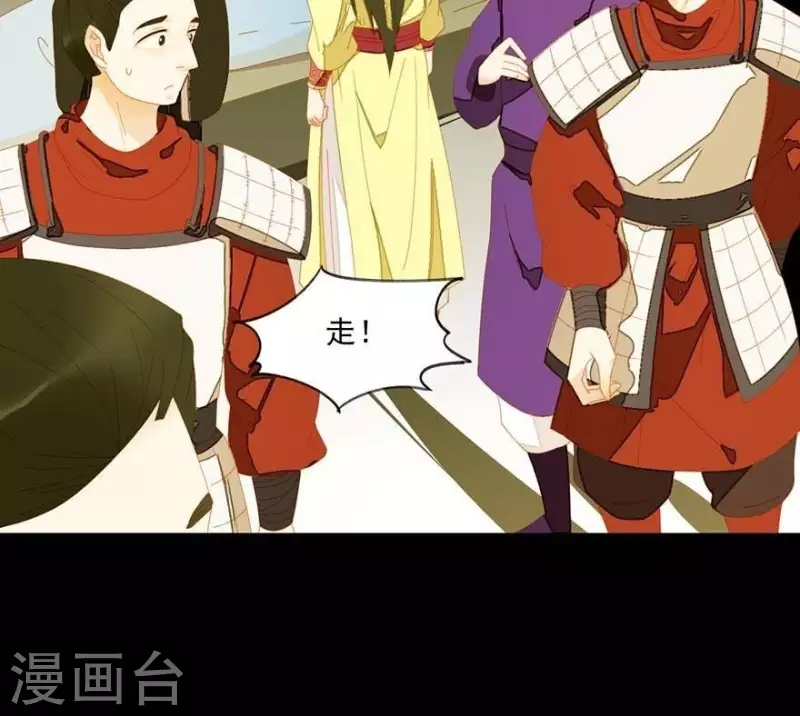 君非君韩漫全集-第35话 郡主受伤了无删减无遮挡章节图片 