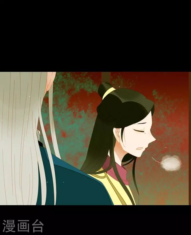 君非君韩漫全集-第36话 不能死无删减无遮挡章节图片 