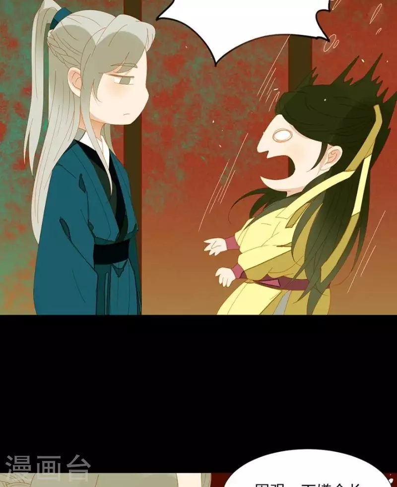 君非君韩漫全集-第36话 不能死无删减无遮挡章节图片 