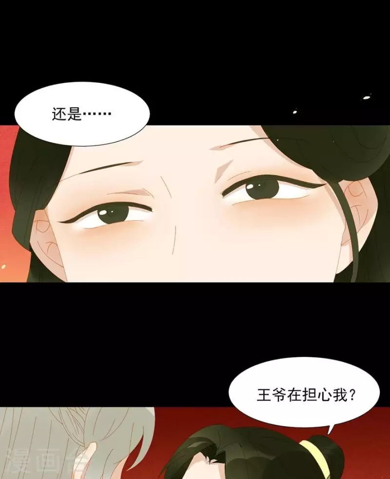 君非君韩漫全集-第36话 不能死无删减无遮挡章节图片 