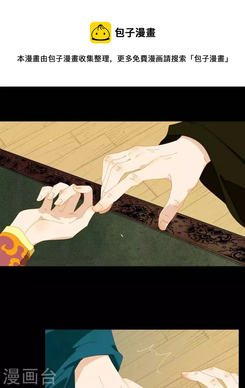君非君韩漫全集-第37话 就是那个薛堂无删减无遮挡章节图片 