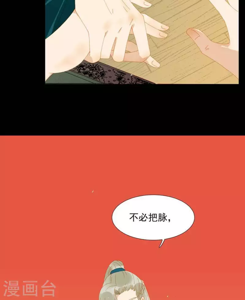 君非君韩漫全集-第37话 就是那个薛堂无删减无遮挡章节图片 