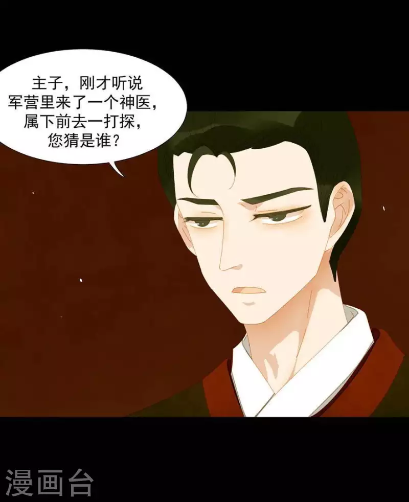 君非君韩漫全集-第37话 就是那个薛堂无删减无遮挡章节图片 