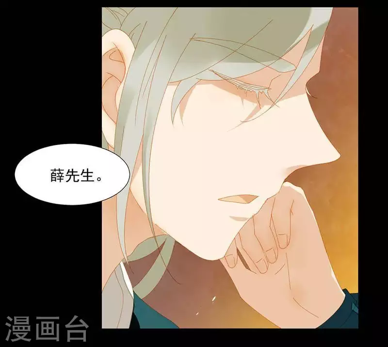 君非君韩漫全集-第37话 就是那个薛堂无删减无遮挡章节图片 