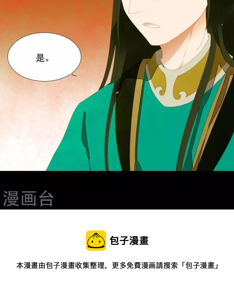 君非君韩漫全集-第37话 就是那个薛堂无删减无遮挡章节图片 