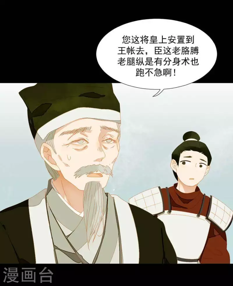 君非君韩漫全集-第37话 就是那个薛堂无删减无遮挡章节图片 