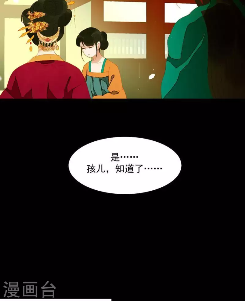 君非君韩漫全集-第38话 第38章 感同身受无删减无遮挡章节图片 