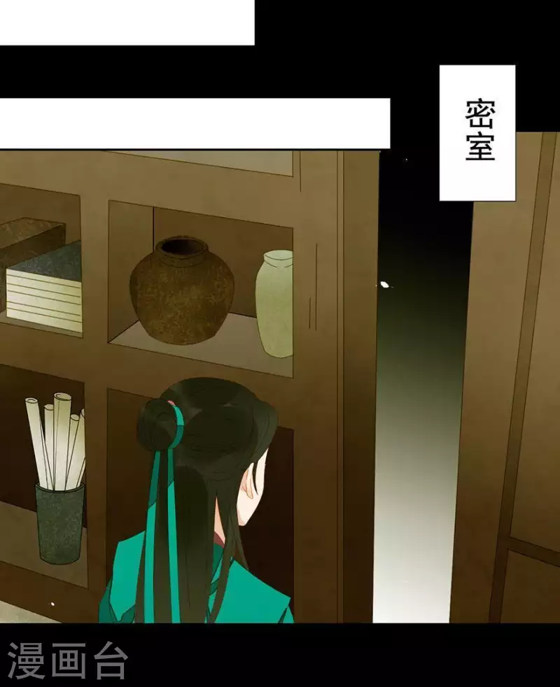 君非君韩漫全集-第38话 第38章 感同身受无删减无遮挡章节图片 