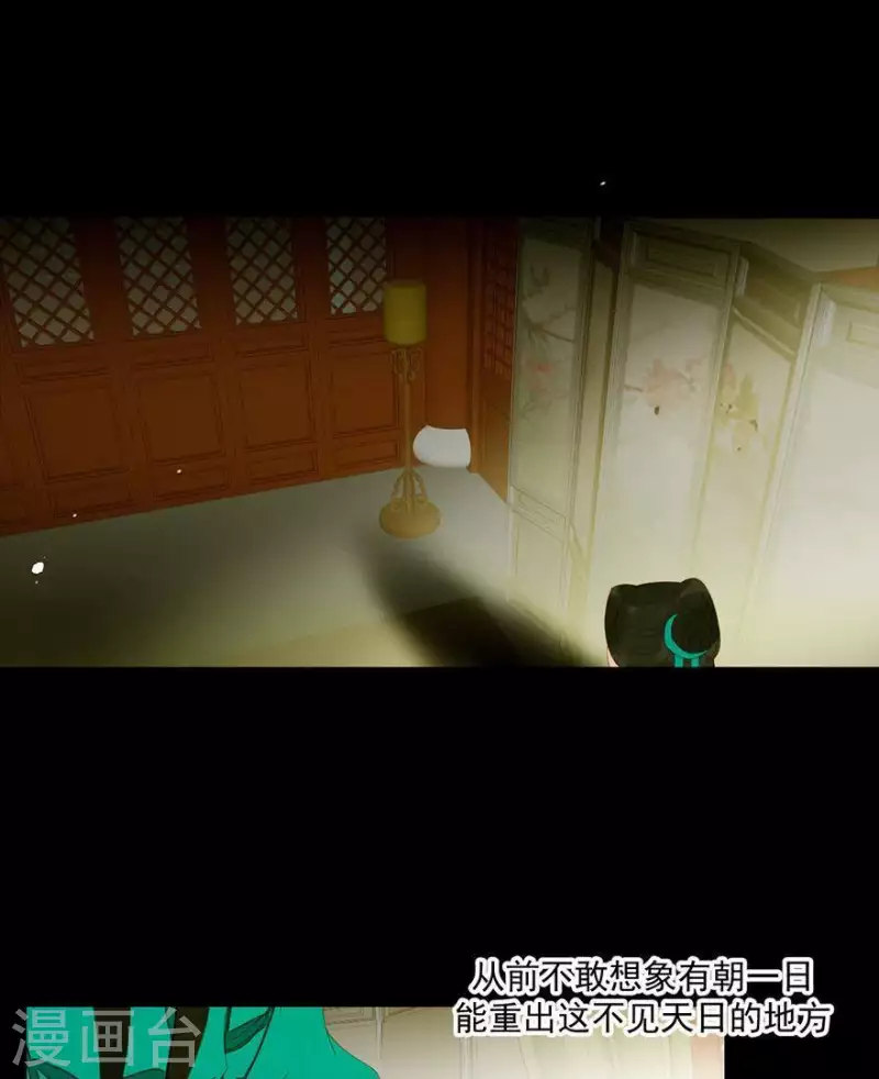 君非君韩漫全集-第38话 第38章 感同身受无删减无遮挡章节图片 
