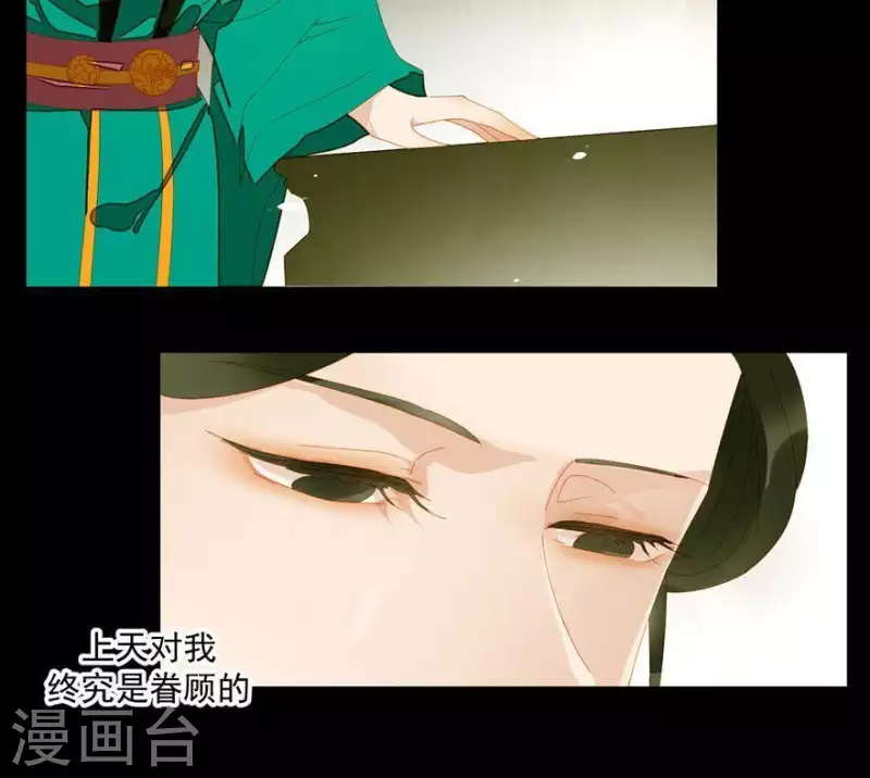 君非君韩漫全集-第38话 第38章 感同身受无删减无遮挡章节图片 