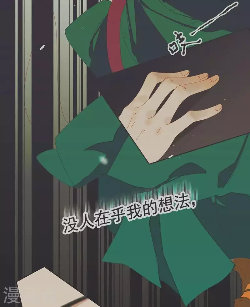 君非君韩漫全集-第38话 第38章 感同身受无删减无遮挡章节图片 