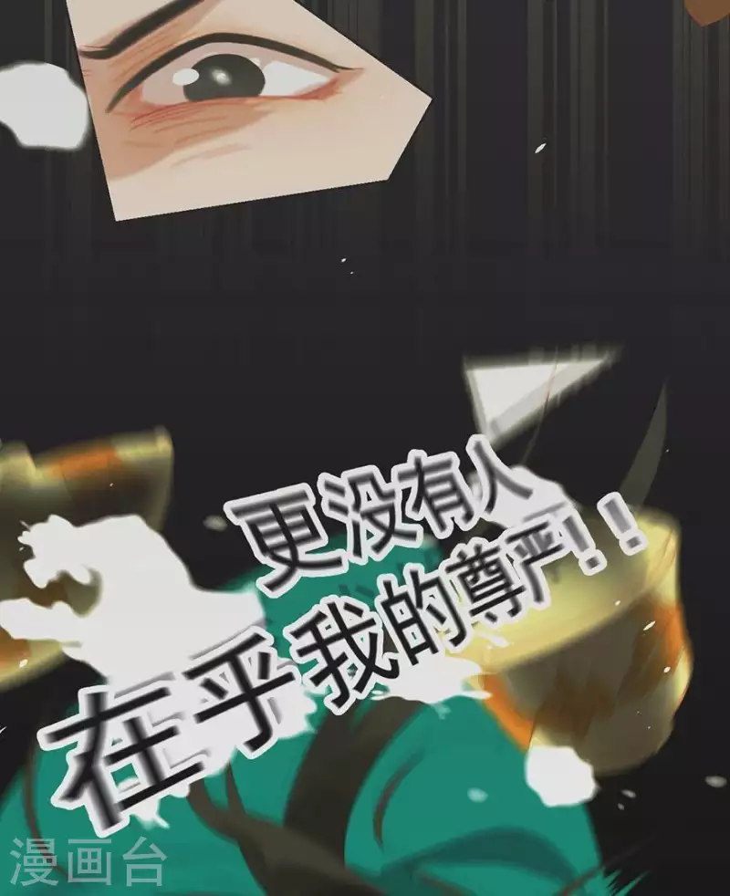 君非君韩漫全集-第38话 第38章 感同身受无删减无遮挡章节图片 