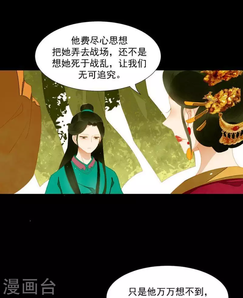 君非君韩漫全集-第38话 第38章 感同身受无删减无遮挡章节图片 