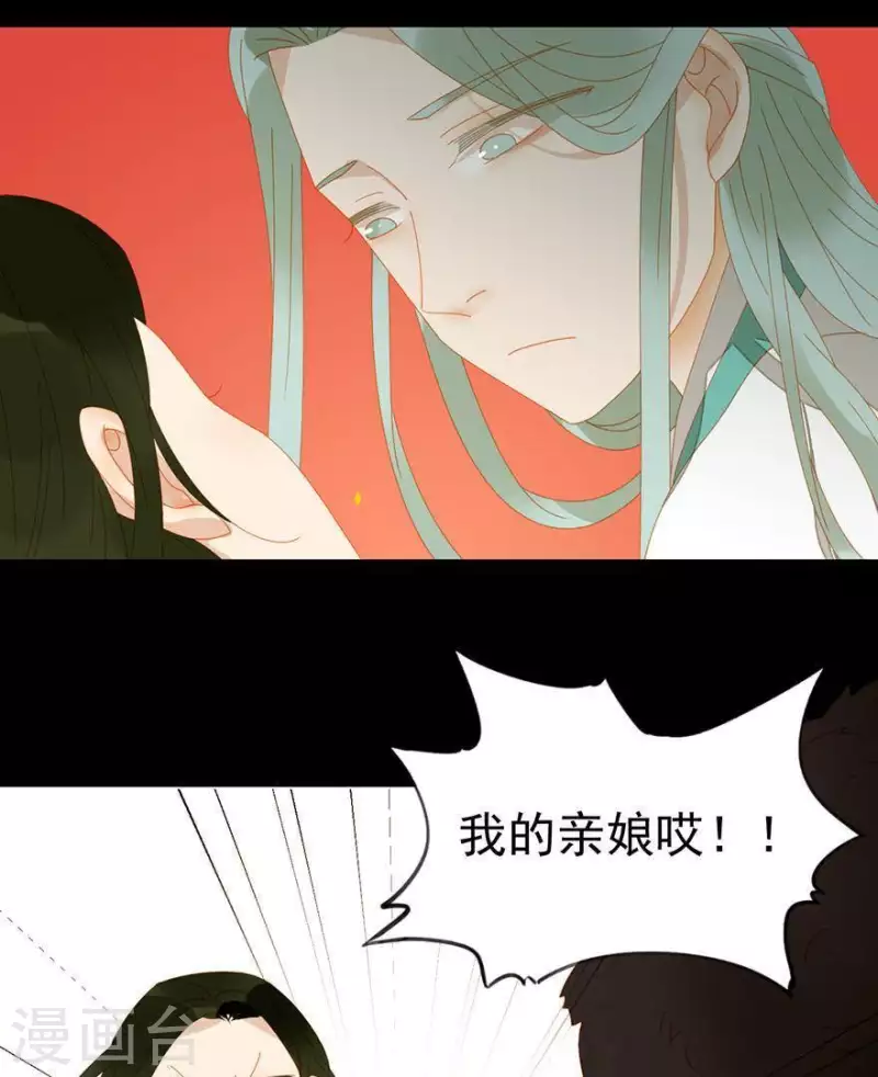 君非君韩漫全集-第38话 第38章 感同身受无删减无遮挡章节图片 