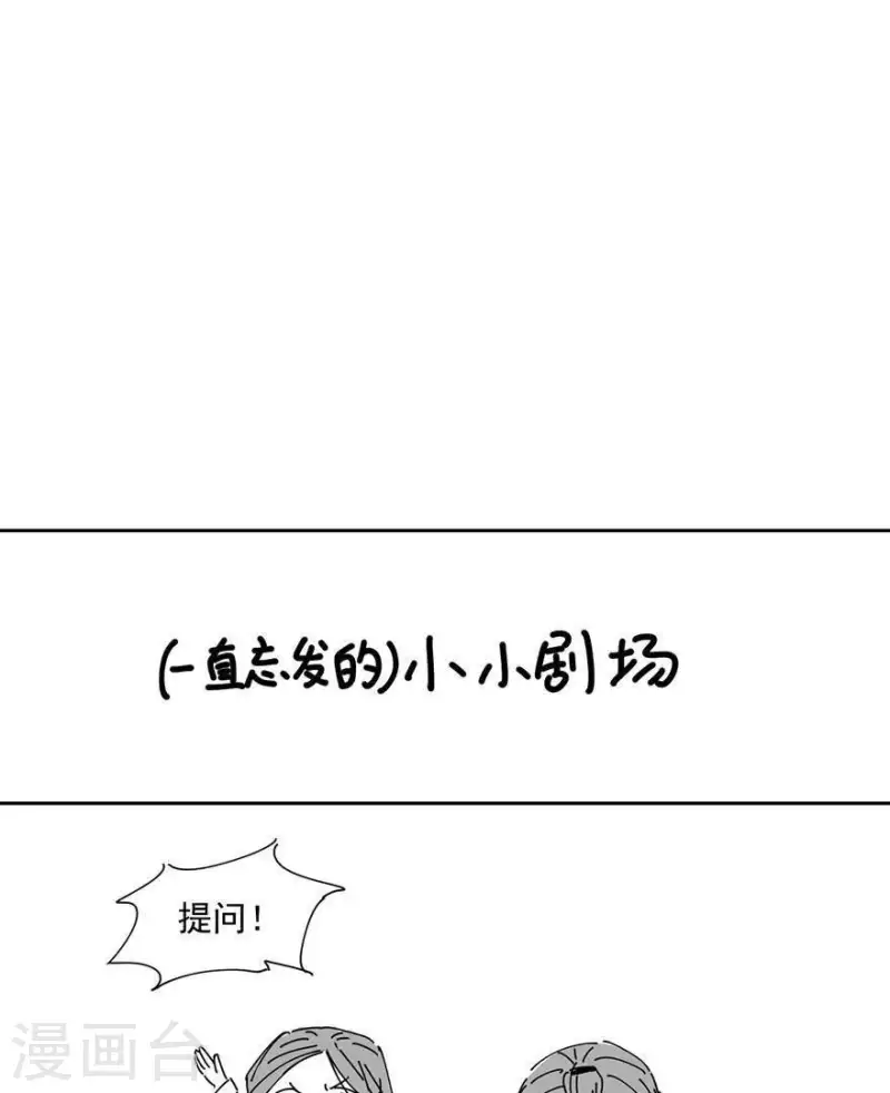 君非君韩漫全集-第38话 第38章 感同身受无删减无遮挡章节图片 