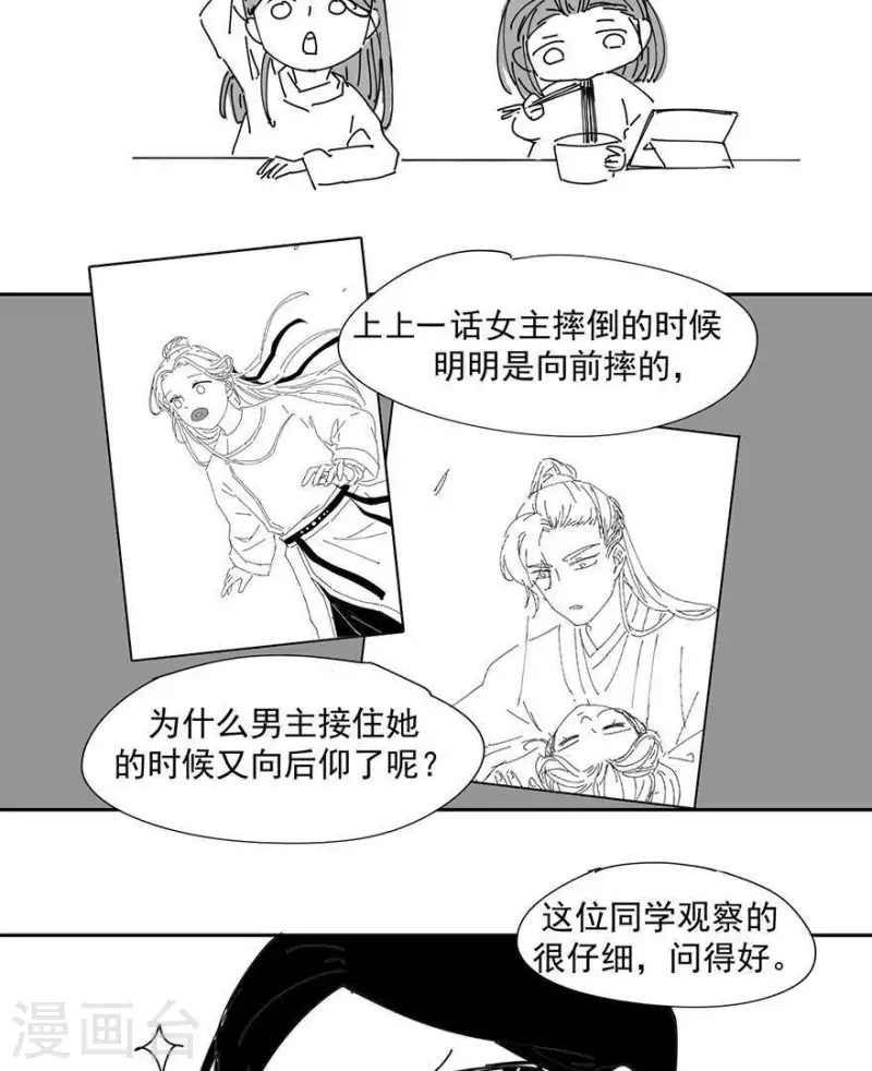 君非君韩漫全集-第38话 第38章 感同身受无删减无遮挡章节图片 