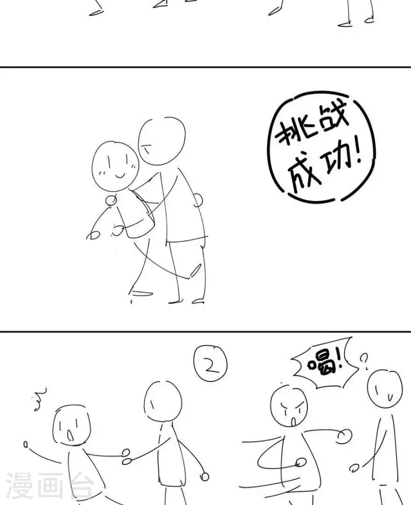 君非君韩漫全集-第38话 第38章 感同身受无删减无遮挡章节图片 