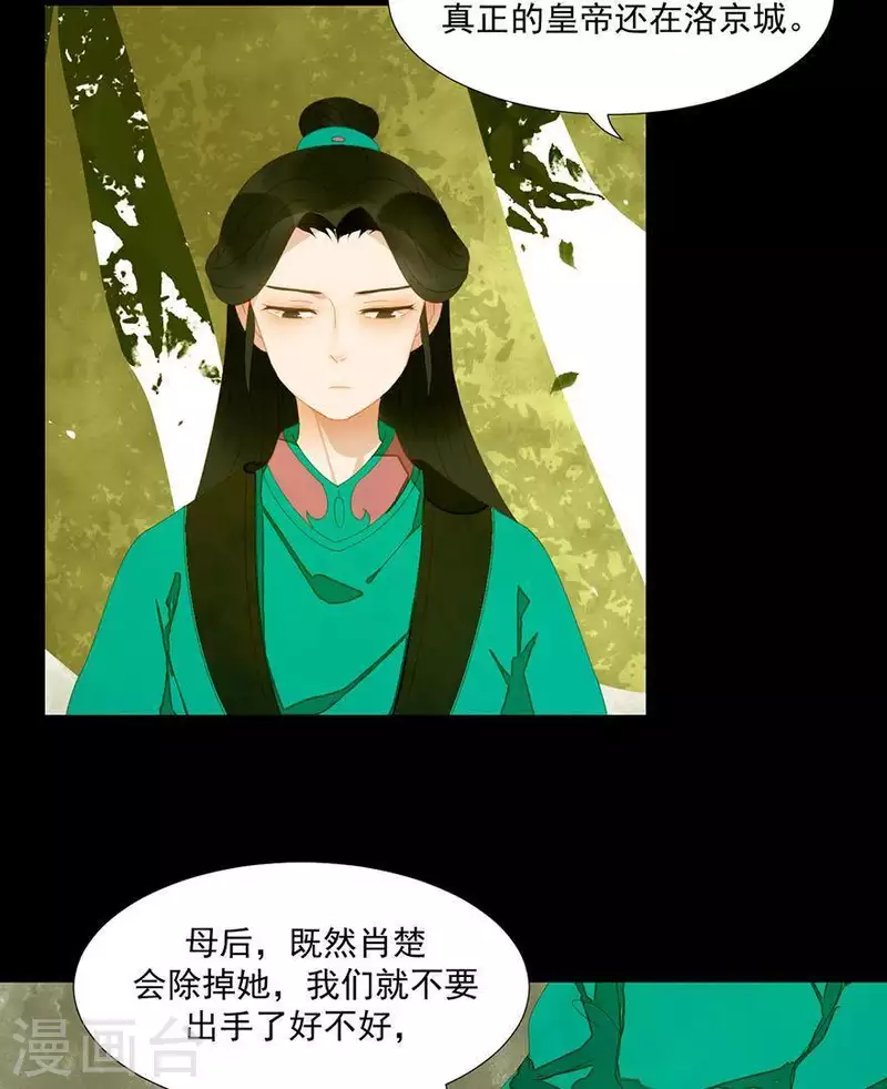 君非君韩漫全集-第38话 第38章 感同身受无删减无遮挡章节图片 