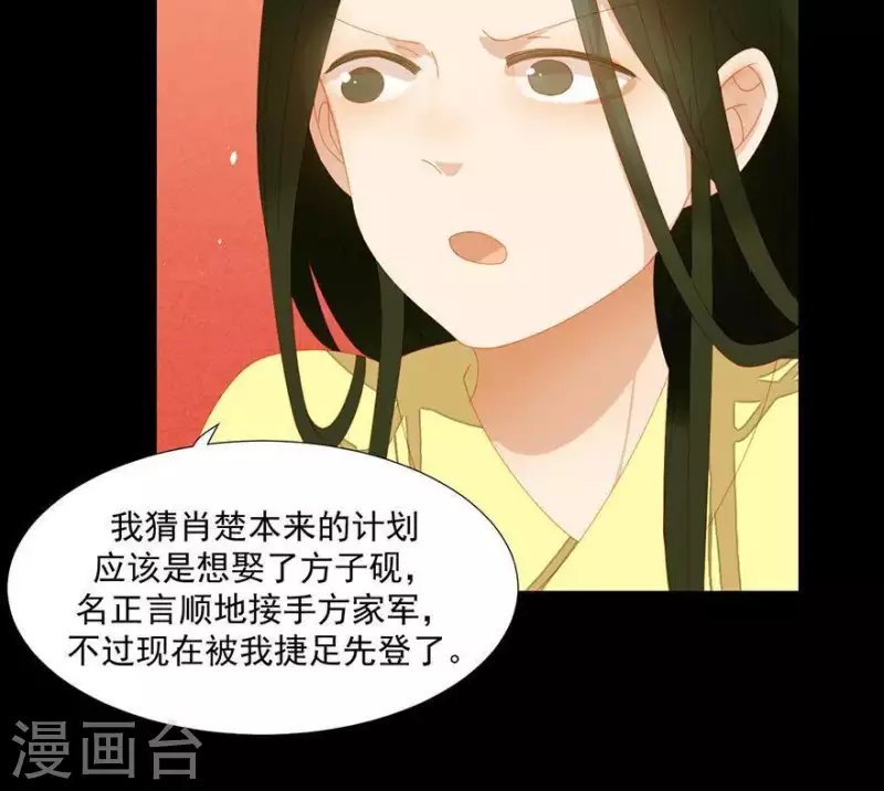 君非君韩漫全集-第39话 你以为我傻啊？无删减无遮挡章节图片 