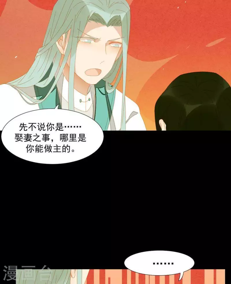 君非君韩漫全集-第39话 你以为我傻啊？无删减无遮挡章节图片 